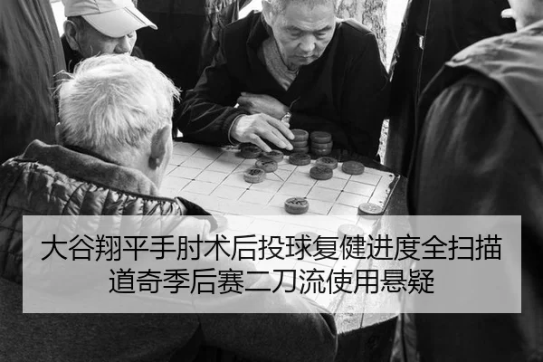 da-gu-xiang-ping-shou-zhou-shu-hou-tou-qiu-fu-jian-jin-du-quan-sao-miao-dao-qi-ji-hou-sai-er-dao-liu-shi-yong-xuan-yi-2-314.jpg